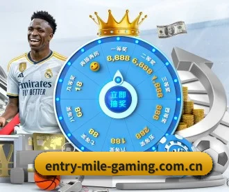www.entry-mile-gaming.com.cn APP 深度功能