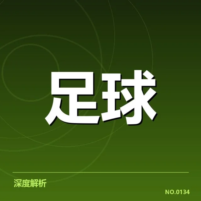 当前保级球队积分与赛程情况