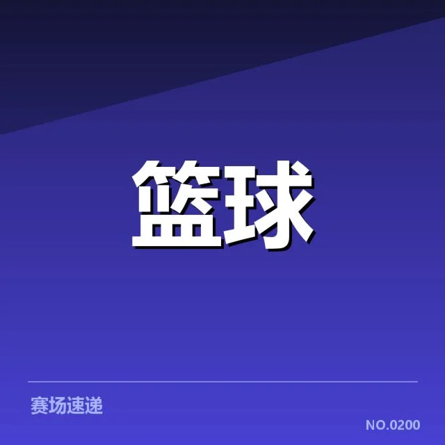 菲尼克斯太阳薪资结构：球队未来走向如何把握