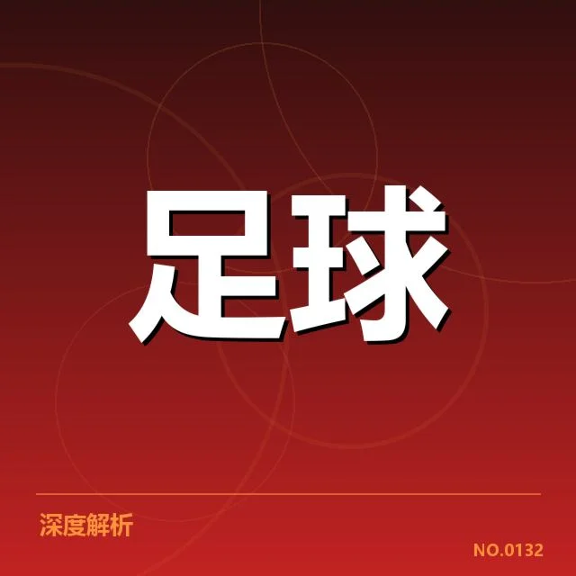里昂女足梯队提拔：球队青训体系如何保障实力持续提升